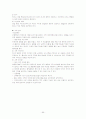외식사업창업론 65페이지