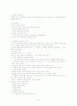 외식사업창업론 67페이지