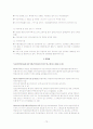 외식사업창업론 72페이지