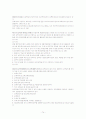 외식사업창업론 74페이지
