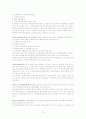 외식사업창업론 75페이지
