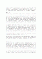 [전략경영] Six sigma 성공사례 2페이지