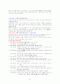 총신 시험 기독론 요약 정리 2페이지