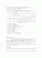 총신 시험 기독론 요약 정리 3페이지