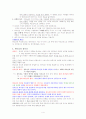 총신 시험 기독론 요약 정리 4페이지