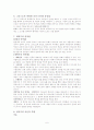 총신 시험 기독론 요약 정리 6페이지