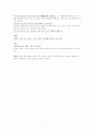 총신 시험 기독론 요약 정리 7페이지