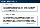 이마트와 롯데마트 물류 분석 10페이지