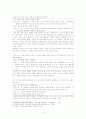 고려시대 인물의 하루 복원 2페이지
