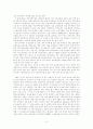 [재무관리] AIG 파산배경과 시사점 요약(AIG사태 및 앞으로의 방향) 4페이지