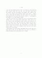 [리얼리즘]『오만과 편견』에 나타난 사회 비판의 요소 3페이지