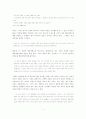 [리얼리즘]『오만과 편견』에 나타난 사회 비판의 요소 5페이지