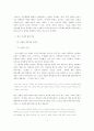 [리얼리즘]『오만과 편견』에 나타난 사회 비판의 요소 6페이지