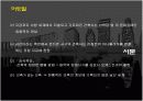 건축가 없는 건축 & 친환경건축 4페이지