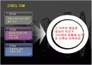 건축가 없는 건축 & 친환경건축 7페이지