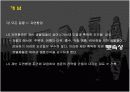 건축가 없는 건축 & 친환경건축 9페이지