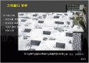 건축가 없는 건축 & 친환경건축 10페이지