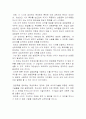 [21c 바이오기술]생명공학의 탄생 2페이지
