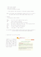 프렌차이즈,외식산업 성공사례 분석(민들레영토) 3페이지