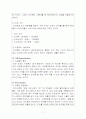 피자헛의 마케팅성공사례 7페이지