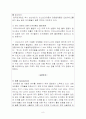 피자헛의 마케팅성공사례 8페이지