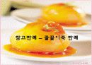 식품관련 행정법 판례 분석 4페이지