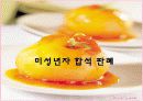 식품관련 행정법 판례 분석 9페이지