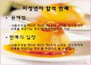 식품관련 행정법 판례 분석 12페이지