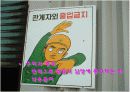 식품관련 행정법 판례 분석 13페이지