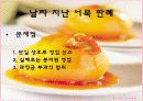 식품관련 행정법 판례 분석 18페이지
