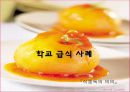 식품관련 행정법 판례 분석 27페이지