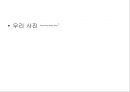 식품관련 행정법 판례 분석 37페이지