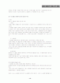 Report♪ 화학결합에대한조사 10페이지