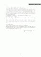 Report♪ 화학결합에대한조사 11페이지