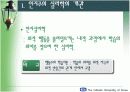 인지(형태)주의 학습이론 (교육학) 5페이지