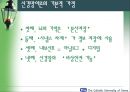 인지(형태)주의 학습이론 (교육학) 43페이지