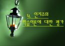 인지(형태)주의 학습이론 (교육학) 53페이지