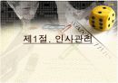 교육행정- 학교경영(행정)에 대해서(전반적인내용) 3페이지