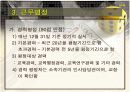 교육행정- 학교경영(행정)에 대해서(전반적인내용) 6페이지
