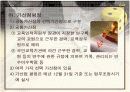 교육행정- 학교경영(행정)에 대해서(전반적인내용) 9페이지
