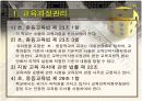 교육행정- 학교경영(행정)에 대해서(전반적인내용) 12페이지