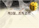 교육행정- 학교경영(행정)에 대해서(전반적인내용) 16페이지