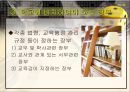 교육행정- 학교경영(행정)에 대해서(전반적인내용) 29페이지