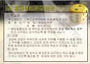 교육행정- 학교경영(행정)에 대해서(전반적인내용) 34페이지