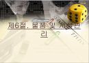 교육행정- 학교경영(행정)에 대해서(전반적인내용) 35페이지