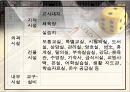 교육행정- 학교경영(행정)에 대해서(전반적인내용) 39페이지