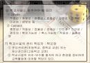 교육행정- 학교경영(행정)에 대해서(전반적인내용) 41페이지