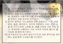 교육행정- 학교경영(행정)에 대해서(전반적인내용) 46페이지