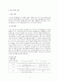 광고론-yepp 광고기획안 13페이지