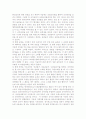 [A+] 국악공연 감상문 1페이지
